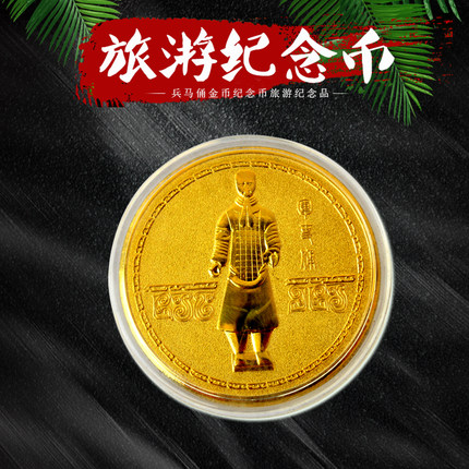 秦始皇兵马俑纪念币景点建筑钟楼大雁塔文创小礼品西安旅游纪念品