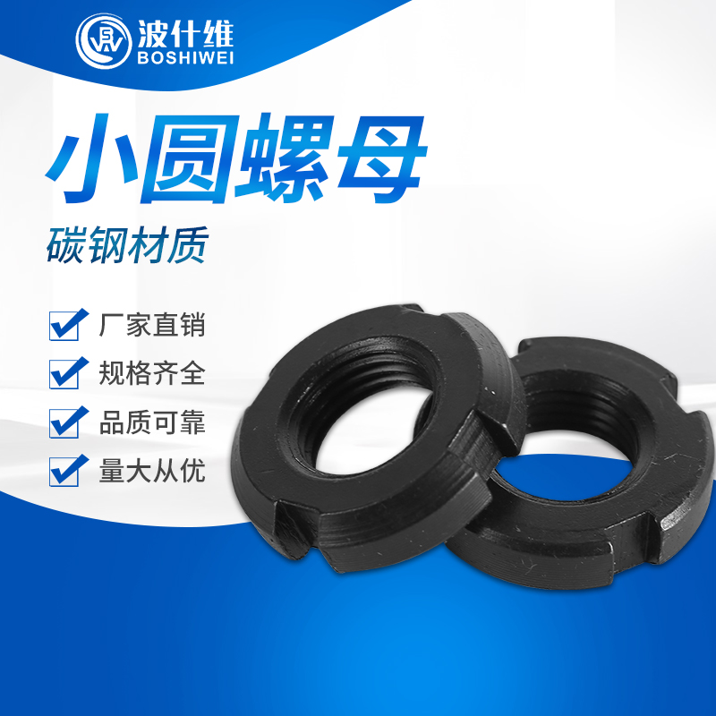 国标gb810止退圆螺母四槽锁紧