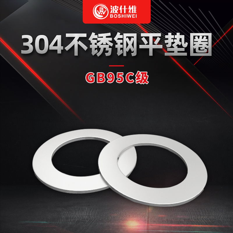 304不锈钢垫片金属螺丝国标加大