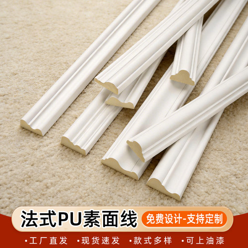 PU线条轻法式角花边框装饰条欧式电视背景墙天花墙面造型线非石膏
