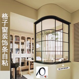 弧形pvc软线条田园风格子玻璃装饰条自粘美边落地窗diy材料平板线