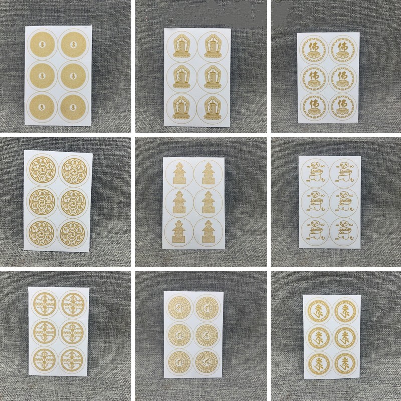 (1张6贴）21款透明烫金楞严贴纸准提地藏绿度母大悲不干胶手机贴,家居饰品,门贴,淘宝优惠券,粉丝福利购,淘宝优惠卷