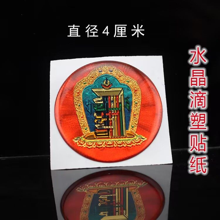 十木目自在贴纸水晶滴塑防水贴手机贴门窗玻璃贴画自带背胶
