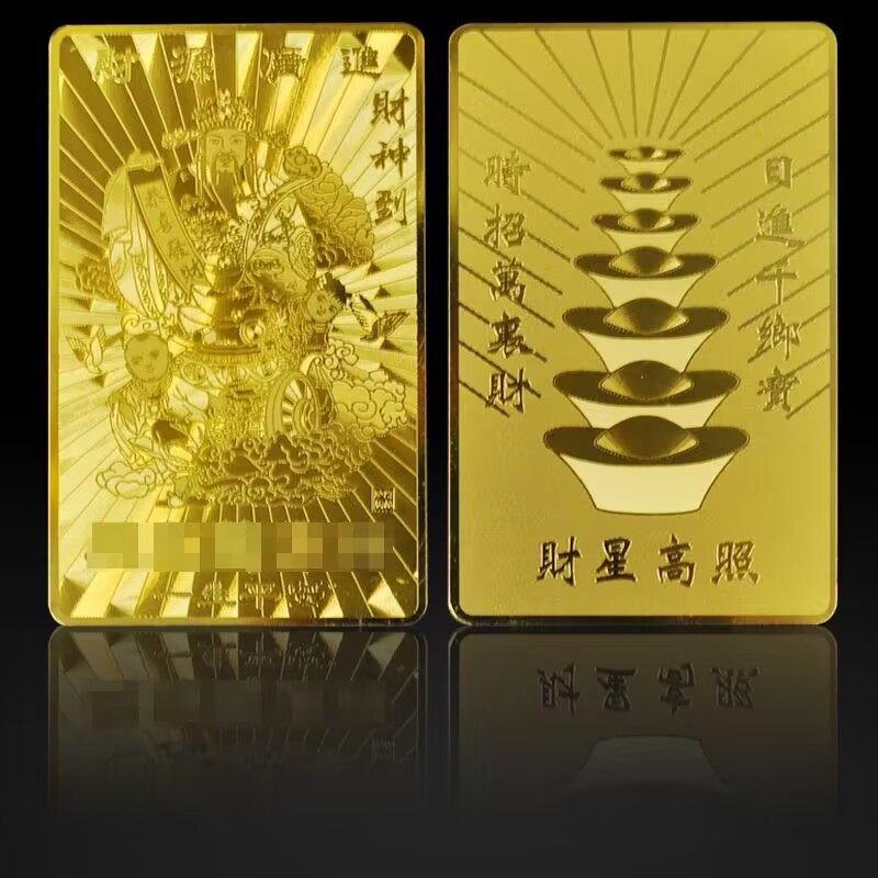 财神爷招财进宝金属铜卡财神到平安护身金卡随身卡