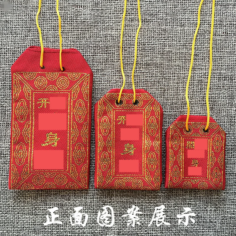 大中小福袋随身首饰袋锦囊