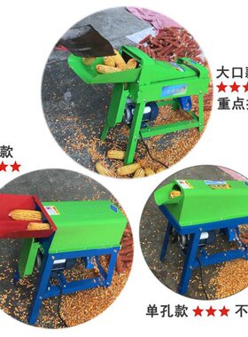 极速. Electric corn threshing machine usize type peeling and