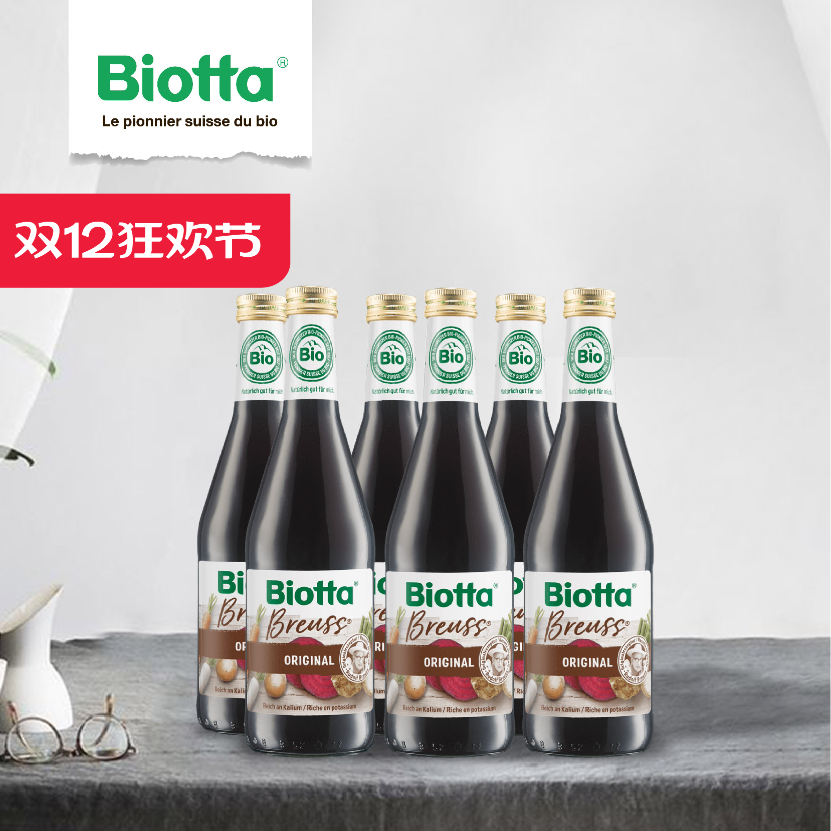 布鲁士五根茎100%蔬菜汁经典配方