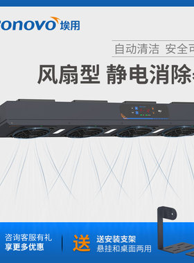 埃用除静电除尘TF4080A高频多头离子风扇自动清洁悬挂式离子风机