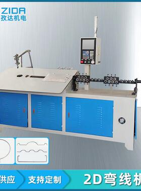 佛山2D平面铁艺弯线成型机厂家供应钢丝高速控折弯机伺服弯线机