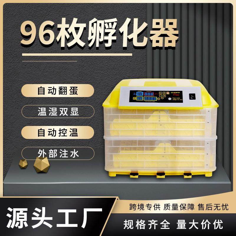 家用孵化设备96枚小鸡孵化机全自动孵蛋器鸡鸭鸟孵化器,畜牧/养殖物资,畜牧/养殖器械,淘宝优惠券,粉丝福利购,淘宝优惠卷