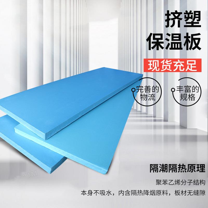 xps挤塑板地暖泡沫板冷库隔音外墙屋顶材料隔热30mm防火保温厂家