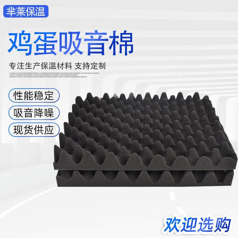 波峰隔音棉KTV墙体吸音棉橡塑隔音棉消音波浪棉录音棚自粘鸡蛋棉,基础建材,其它,淘宝优惠券,粉丝福利购,淘宝优惠卷