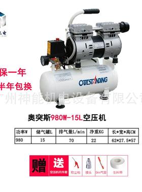 空压机980W-15L小型静音汽修无油气泵220v装修木工喷漆气泵