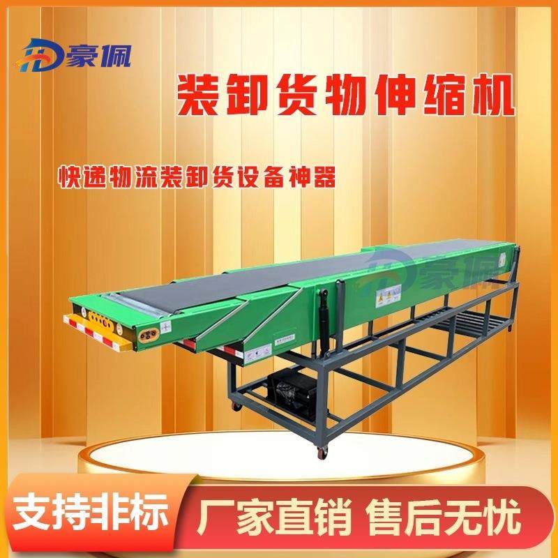快递物流全自动伸缩机液压伸缩机皮带输送线装车自动装货机,搬运/仓储/物流设备,其他起重搬运设备,淘宝优惠券,粉丝福利购,淘宝优惠卷