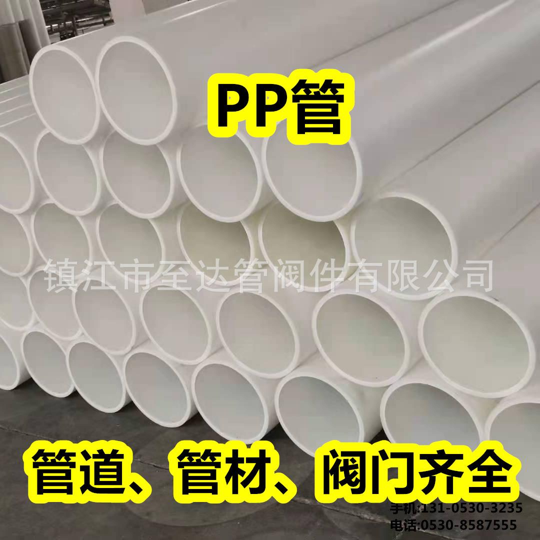 阻燃防静电pp管聚丙烯管pp管材FRPP塑料管化工防腐耐酸碱排污管厂
