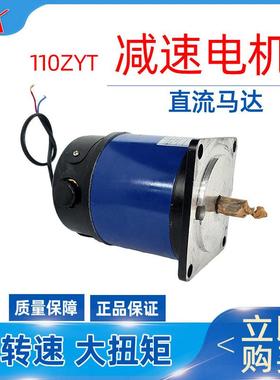 110T直流电机永磁电机有刷电机220v200w3000r立式安装减速电机
