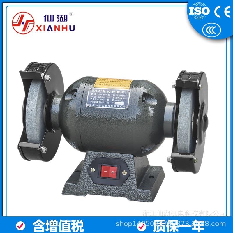 工业台式砂轮机S2ST-150(M3215)砂轮直径150mm220V/370W