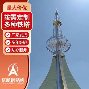 工艺塔美化组合塔建筑工程景观工艺塔楼顶广播电视信号塔