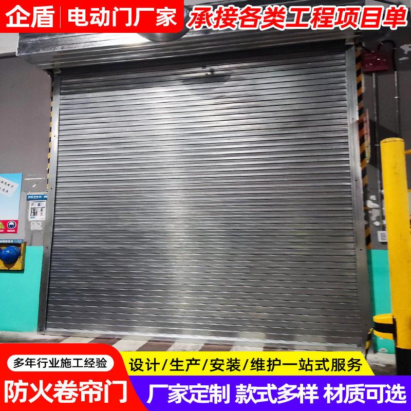 上海防火卷帘门厂家车库侧卷钢质防火卷闸门工厂电动自动防火门