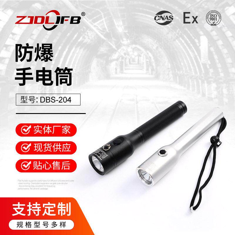 JW7210过充保护防水.7V海洋王同款LED节能强光电筒亮