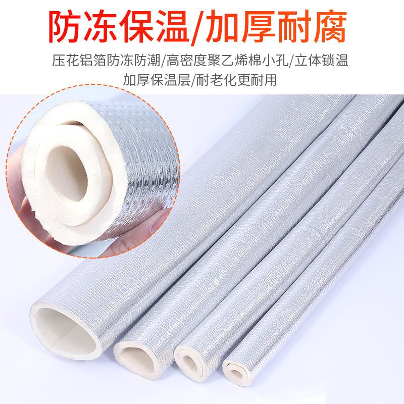 聚乙烯保温管防冻防晒带锡纸加厚白色保温棉太阳能保温管
