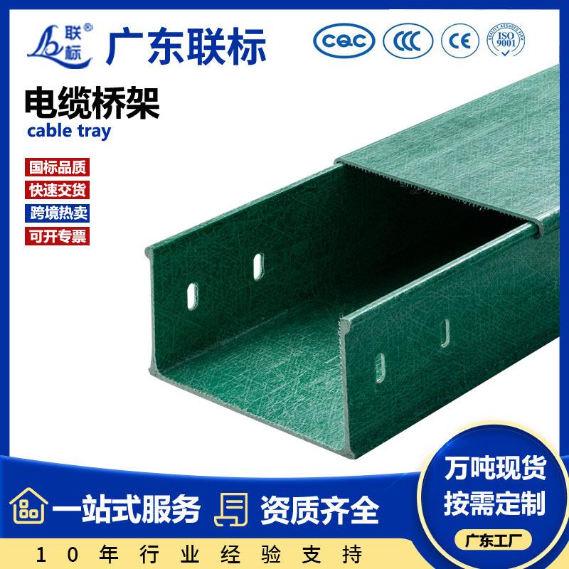 电缆桥架玻璃钢桥架槽式线槽00*200聚氨酯高分子槽盒耐腐蚀桥架