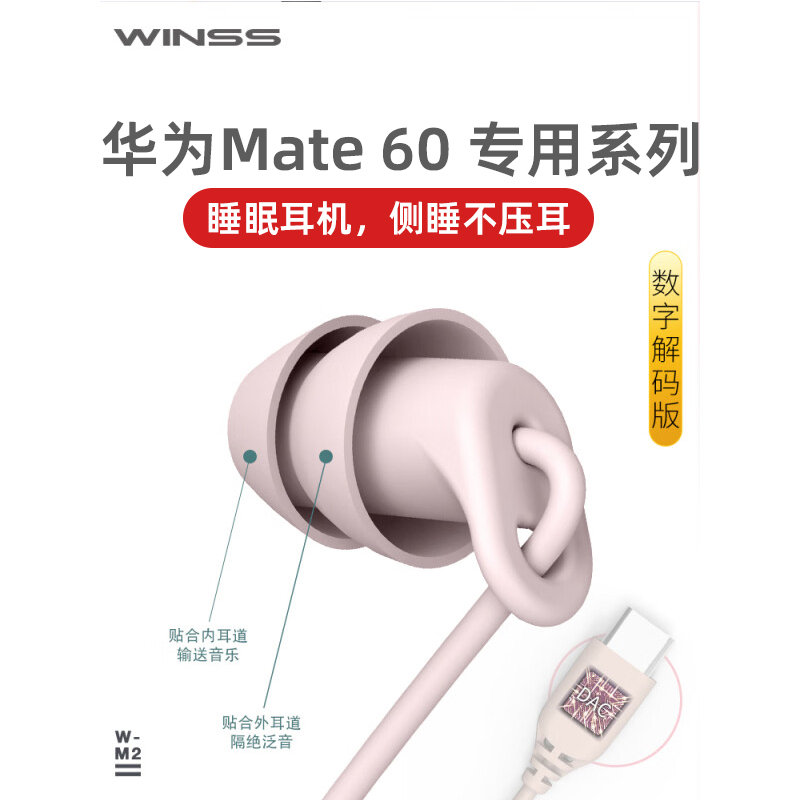 华为mate60数字耳机asmr睡眠专用DAC解码Mate50pro/Nove11Pro/P60 影音电器 游戏电竞头戴耳机 原图主图