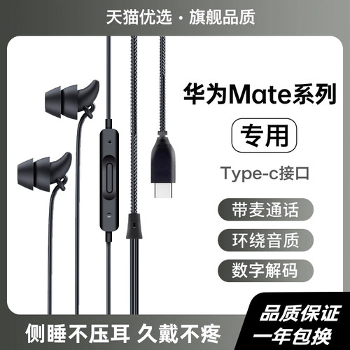 Type-C数字有线耳机侧睡不压耳