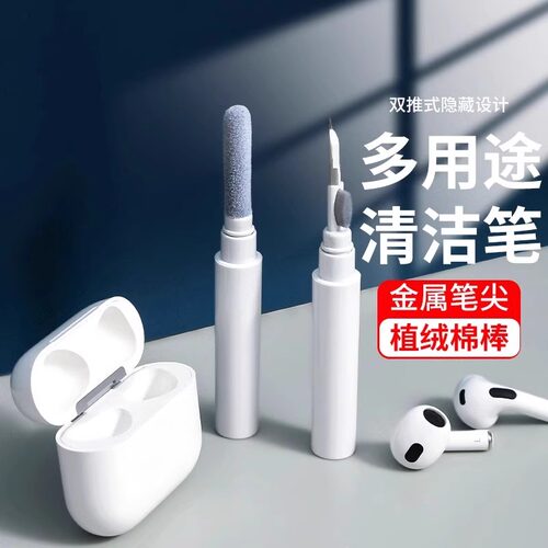蓝牙耳机充电仓清洁笔刷喇叭网清理工具多功能