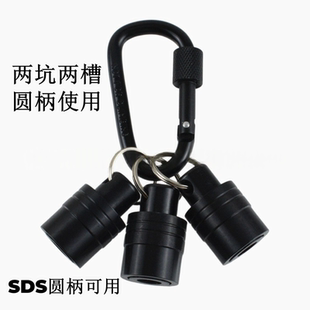 快换转换接杆 电锤钻头钥匙扣延长接杆SDS柄两坑两槽圆柄快速安装