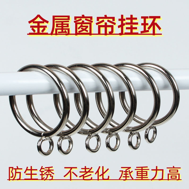 窗帘闭口环挂环罗马杆铁环圈金属挂钩窗帘扣开口环配件吊环圆圈环