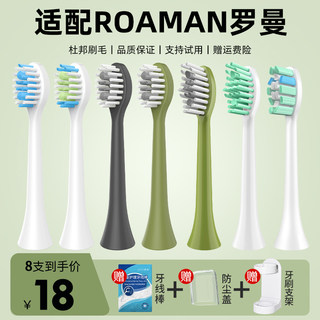 澳松适用ROAMAN罗曼电动牙刷头替换T3/T5/V5/T6/T10/T10s/T20通用