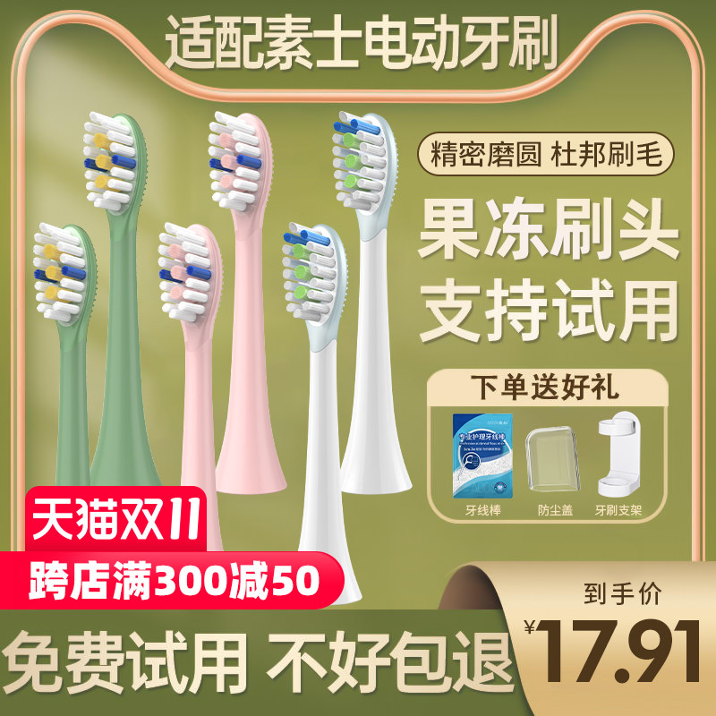 澳松适配素士SOOCAS电动牙刷头替换通用D3/X3U/X3Pro/V1/V2/X5/X1高性价比高么？