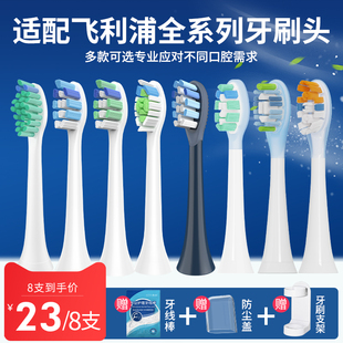 2421 6530 HX2471 5171 澳松适配飞利浦电动牙刷头替换通用HX6730