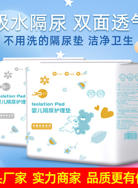 MXN隔尿垫一次性新生婴儿护理垫尿片亲肤防水透气不可洗婴儿尿垫