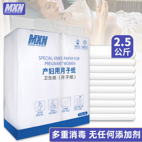 月子专用卫生纸巾产后护理褥垫