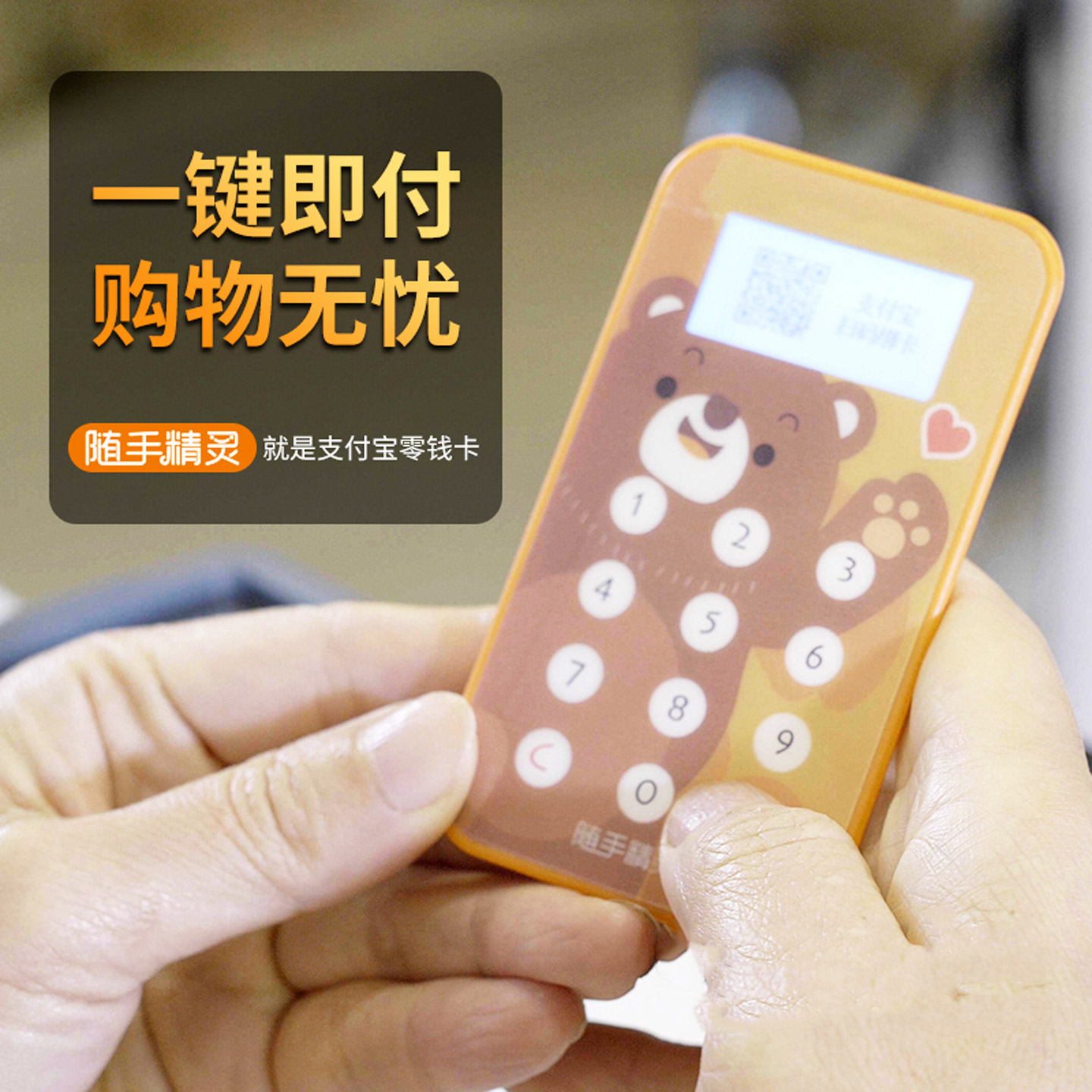 孩子财商教育零花钱管理支付卡