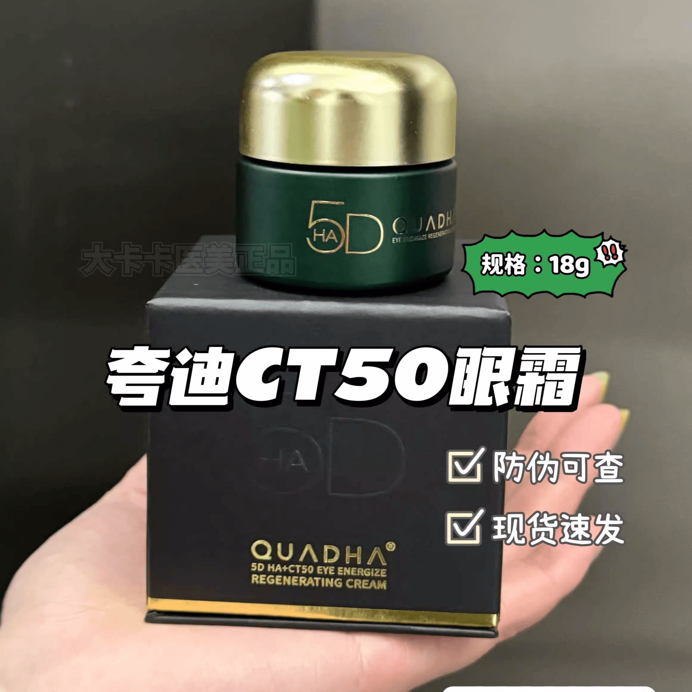 细纹黑眼圈滋润华熙生物