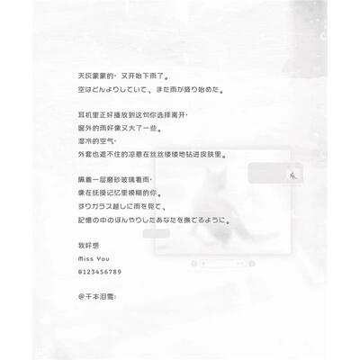 小野丸 ios定制v美化字体 仅ttf 会用再拍不教使用