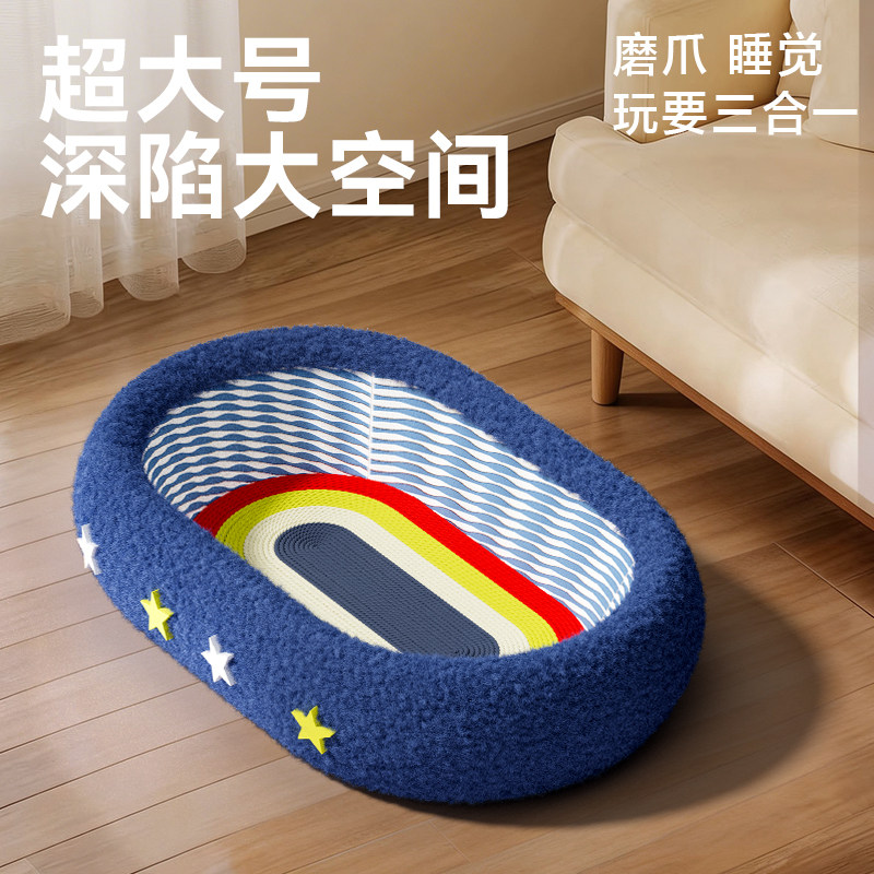 剑麻猫抓板猫窝一体特大磨不掉屑图片