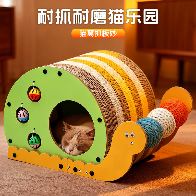 猫抓板耐磨不掉屑剑麻猫房子猫窝一体立式瓦楞纸大号蜗牛猫咪玩具