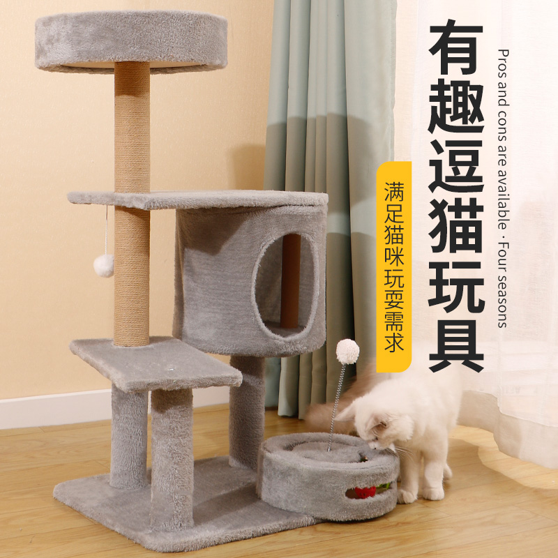 梦圆豪猫爬架猫窝一体