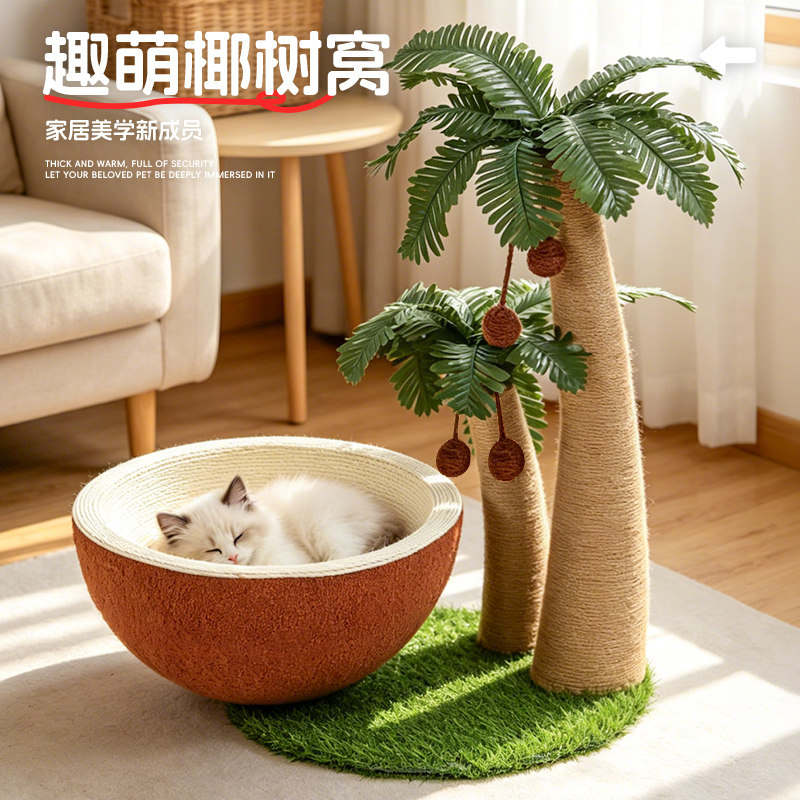 猫抓柱耐抓不掉屑宠物爬磨爪神器图片