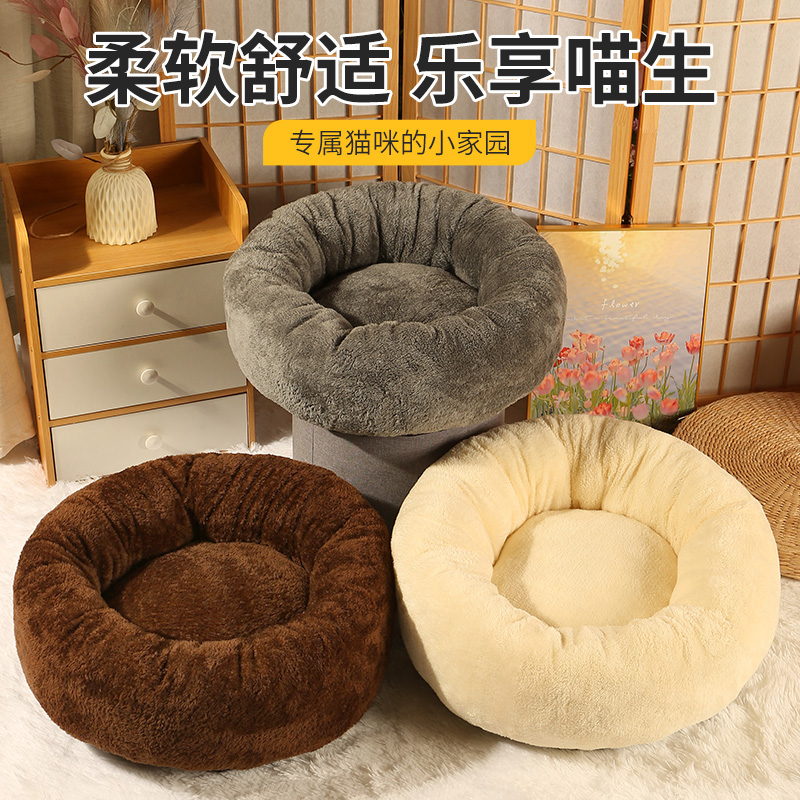 梦圆豪冬季保暖甜甜圈睡觉窝