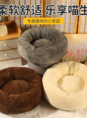 猫窝冬季保暖冬天四季通用超大甜甜圈大中小型犬狗窝猫咪泰迪睡窝