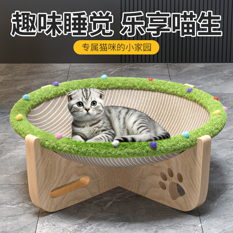 猫窝猫抓板一体凉席猫贵妃椅吊床图片