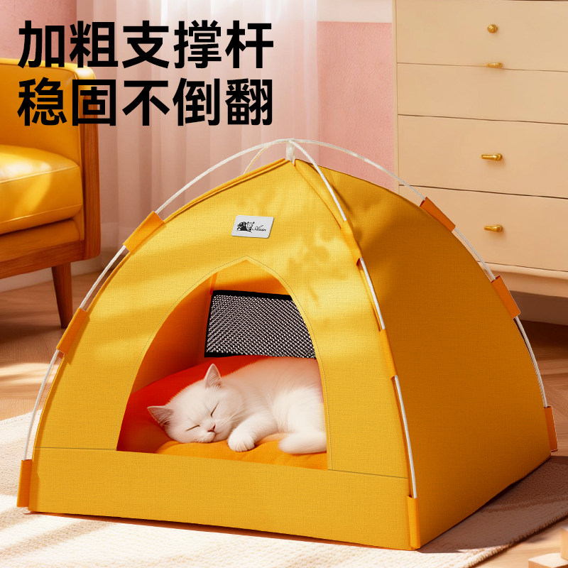 春秋款帐篷猫窝四季通用可拆洗猫咪必备用品夏季猫帐篷透气凉狗窝