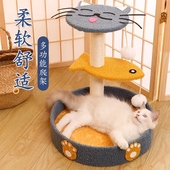 猫抓板猫爬架一体四季 猫窝大全猫咪用品玩具 通用不掉屑剑麻立式