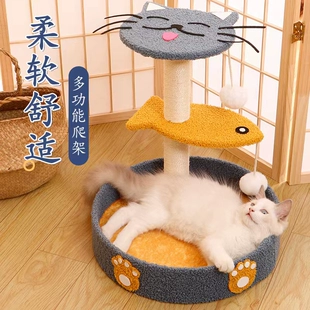 通用不掉屑剑麻立式 猫窝大全猫咪用品玩具 猫抓板猫爬架一体四季