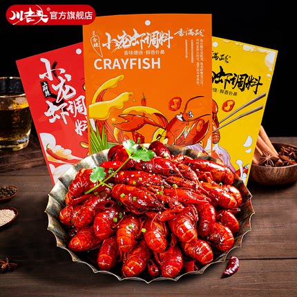川老头 十三香 蒜蓉秘制香辣炒小龙虾调味料麻辣虾尾酱料火锅底料